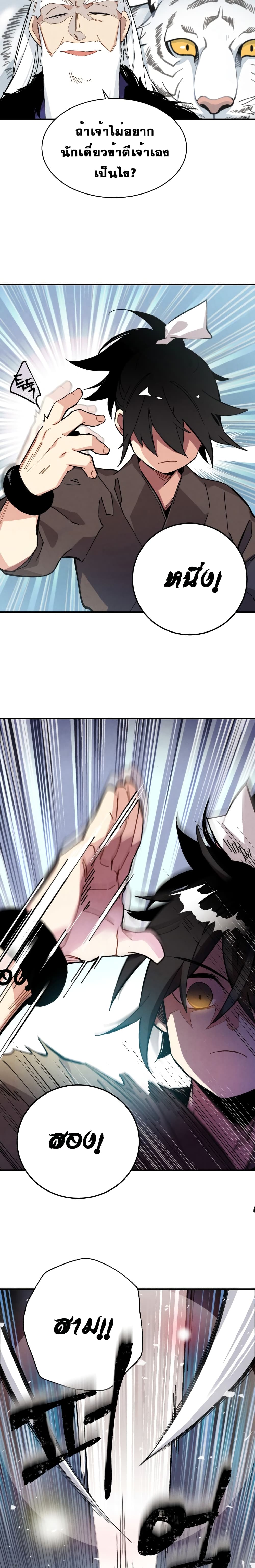Lightning Degree page 15