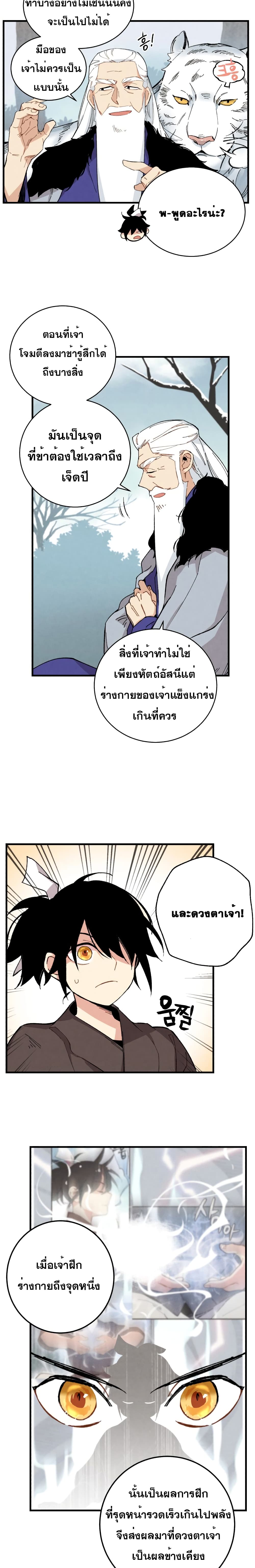 Lightning Degree page 18