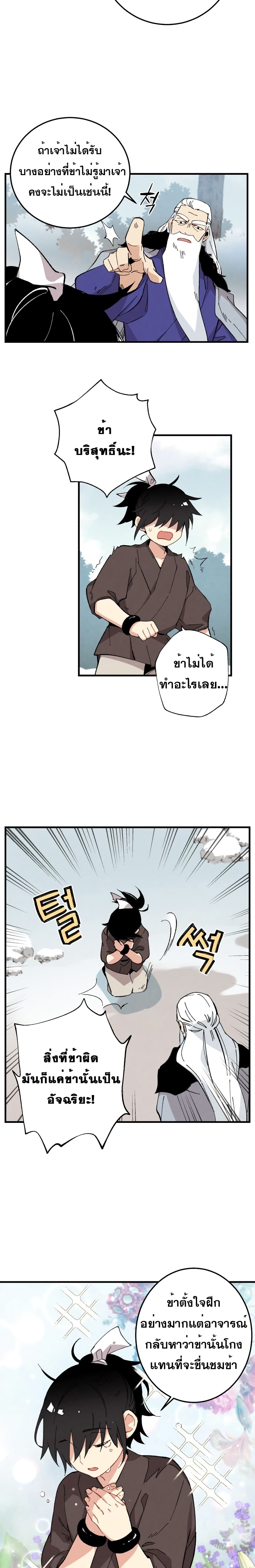 Lightning Degree page 19