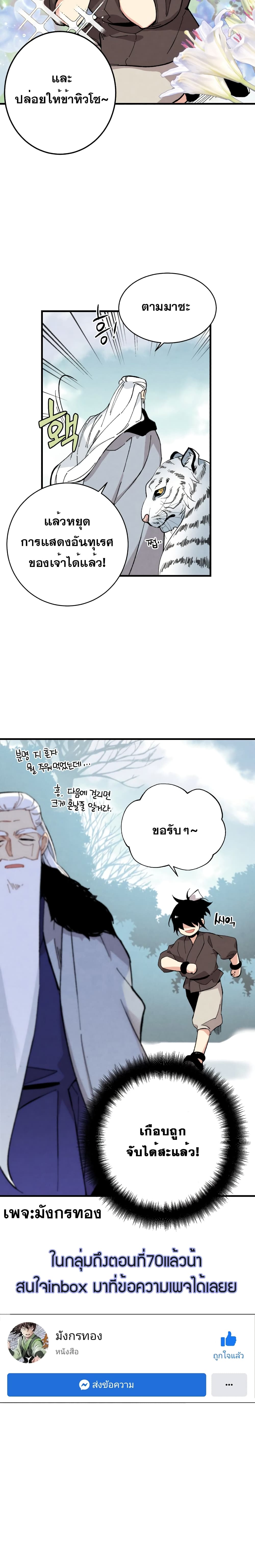 Lightning Degree page 20