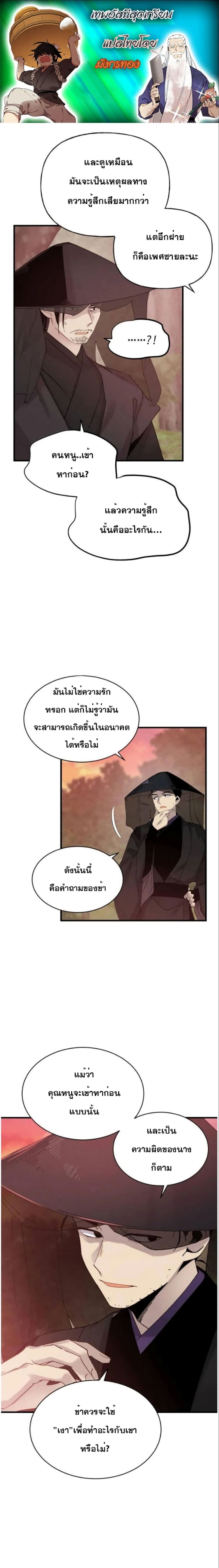 Lightning Degree page 1