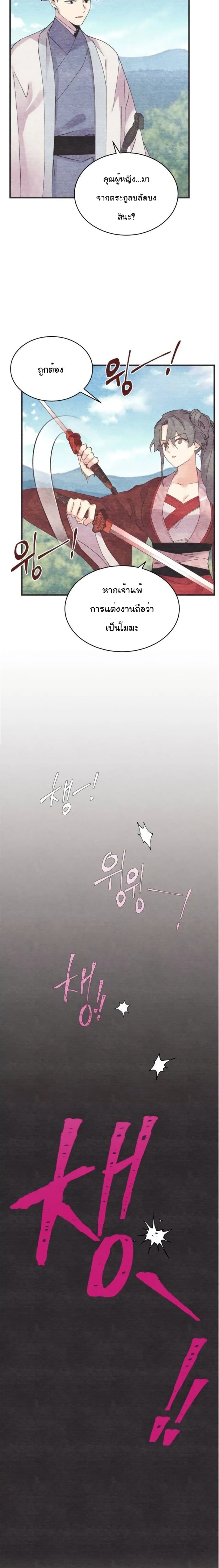 Lightning Degree page 3