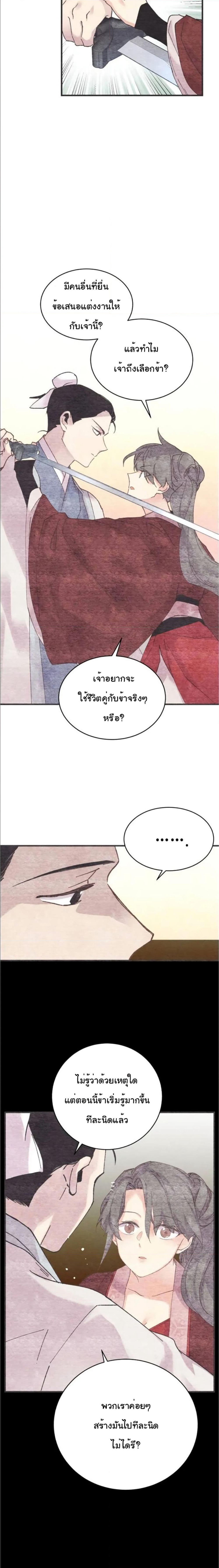 Lightning Degree page 5