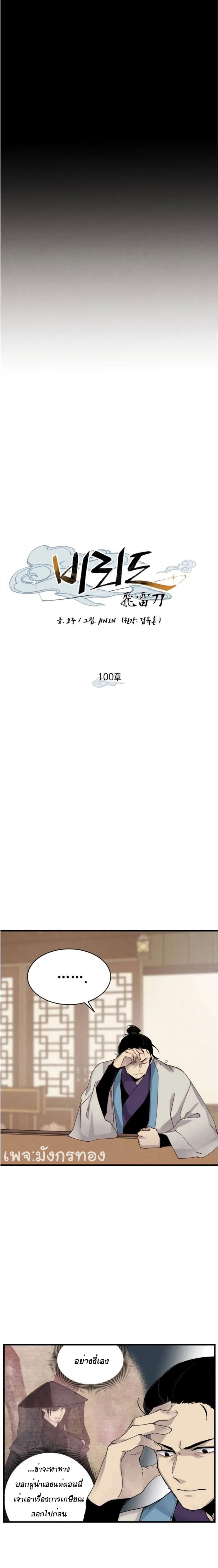 Lightning Degree page 6