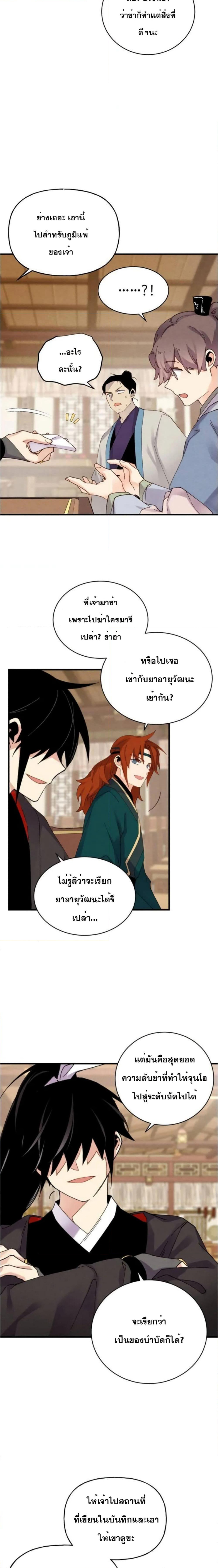 Lightning Degree page 8