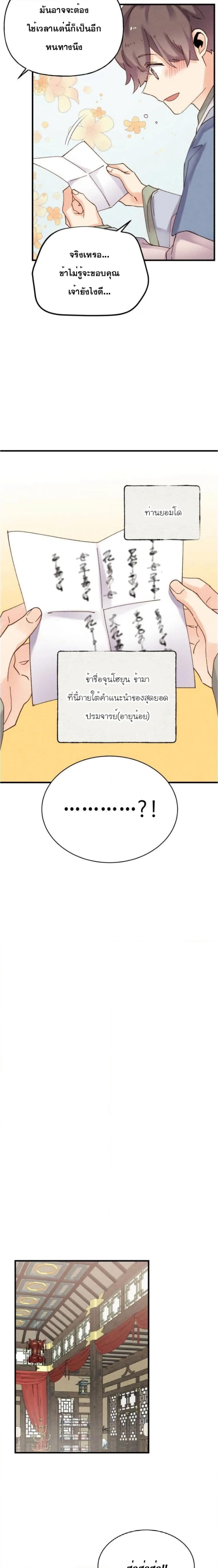 Lightning Degree page 9
