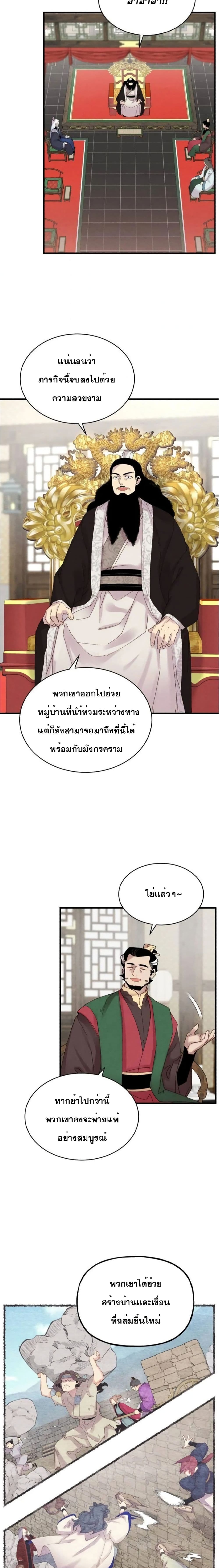 Lightning Degree page 10