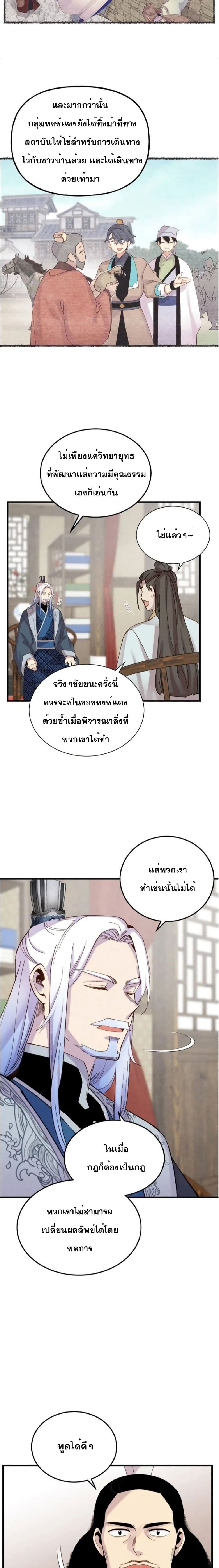 Lightning Degree page 11