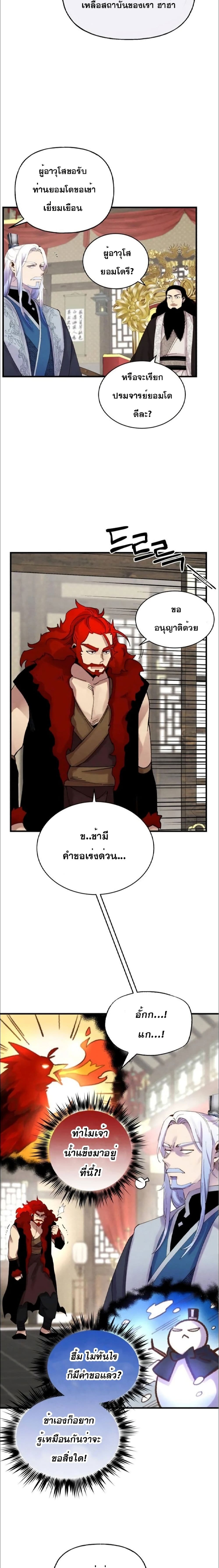 Lightning Degree page 13