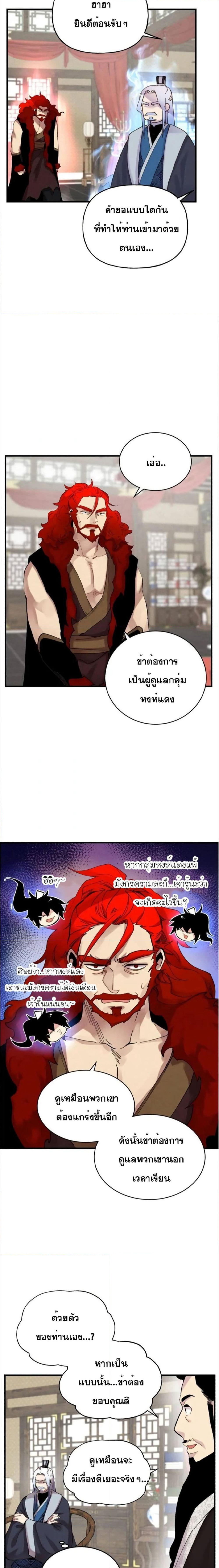 Lightning Degree page 14