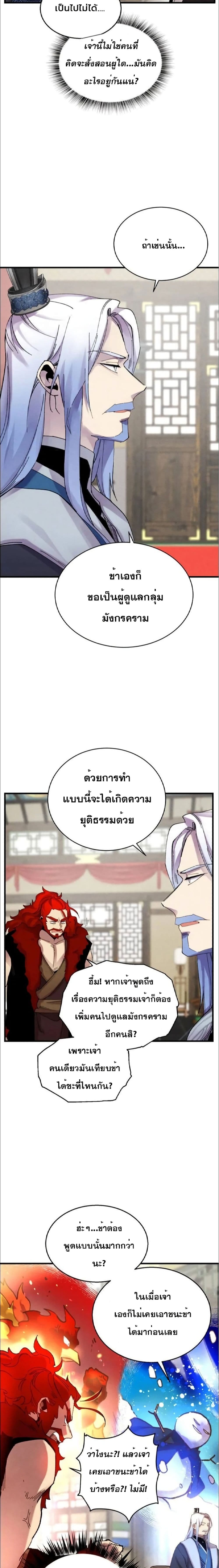 Lightning Degree page 15