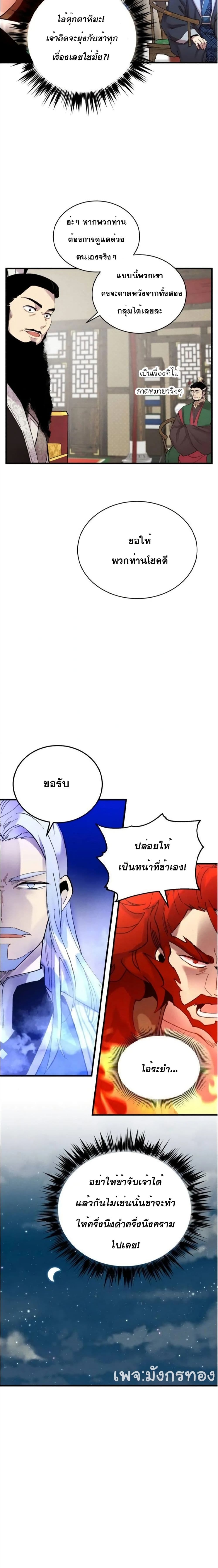 Lightning Degree page 16