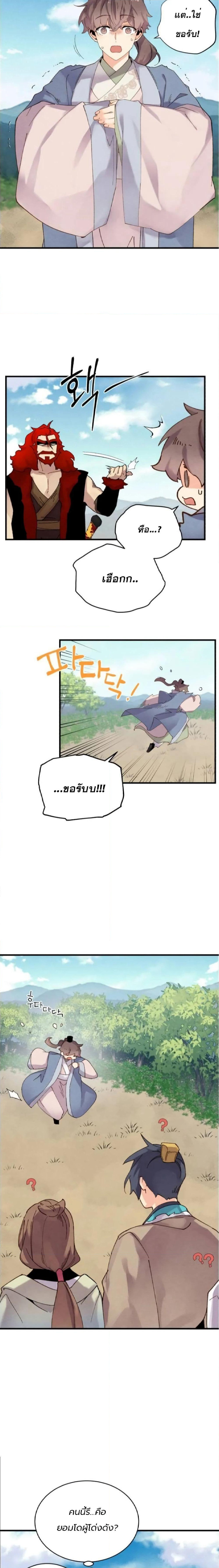 Lightning Degree page 19