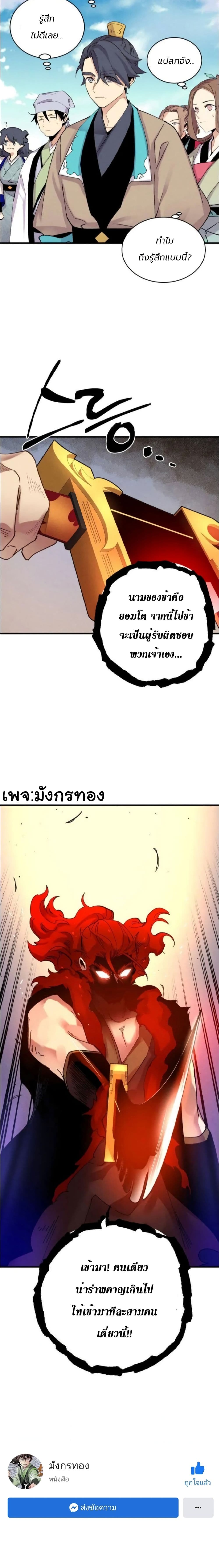 Lightning Degree page 20