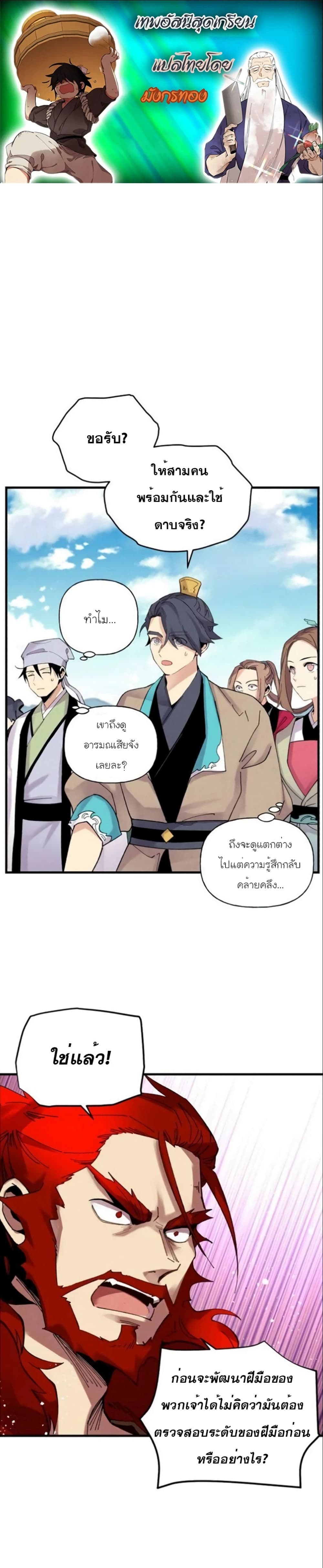 Lightning Degree page 1