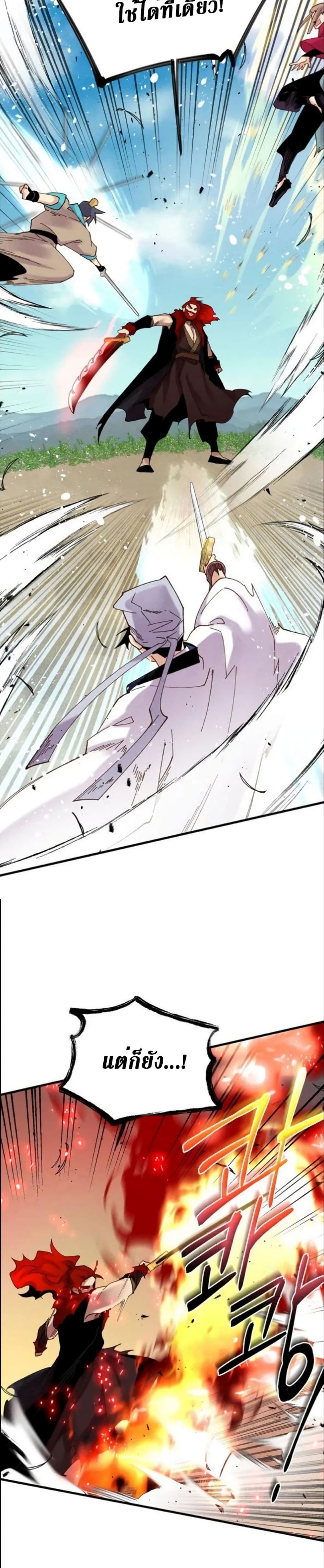 Lightning Degree page 6