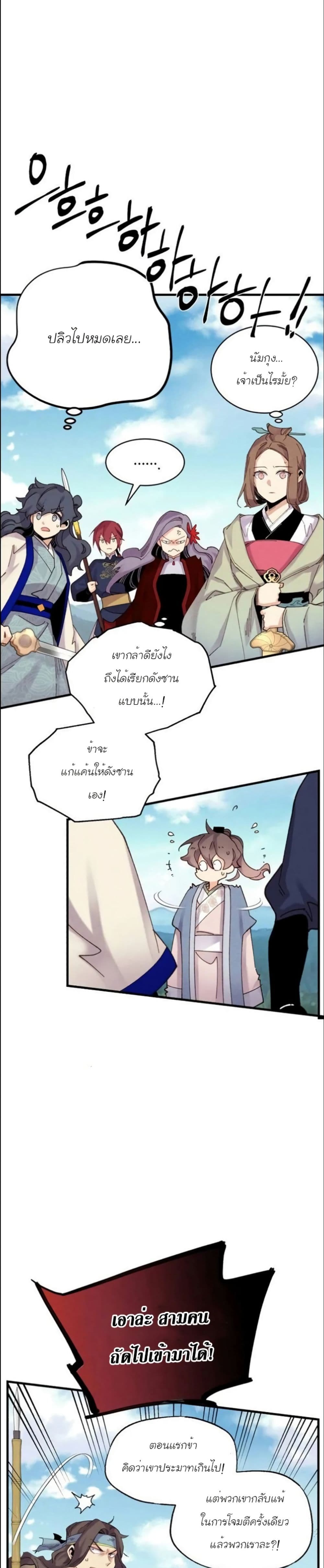Lightning Degree page 9