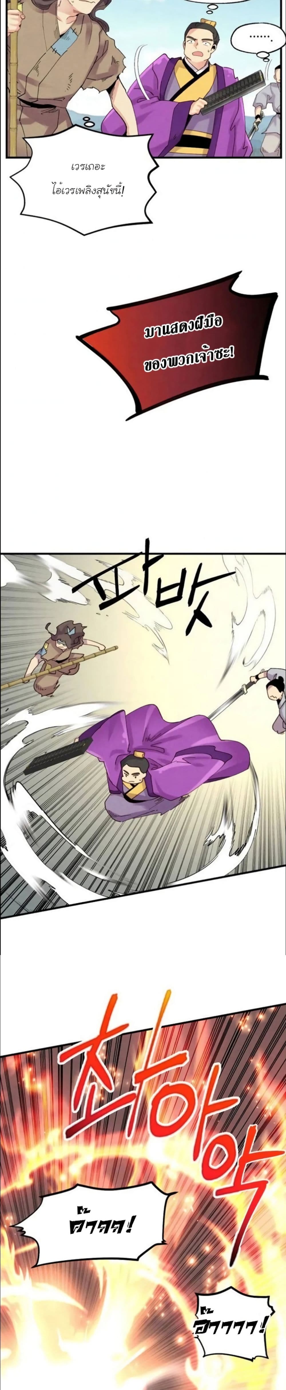 Lightning Degree page 10