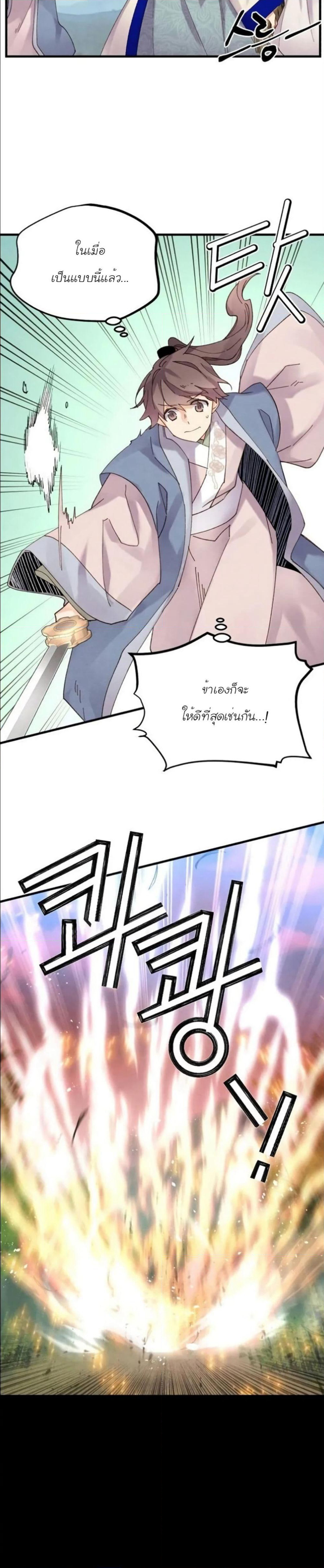Lightning Degree page 12