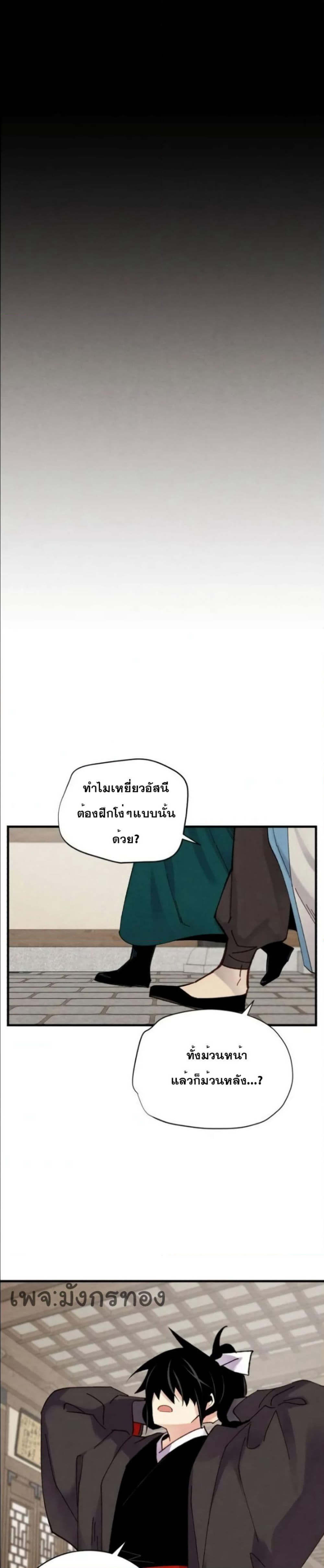 Lightning Degree page 13