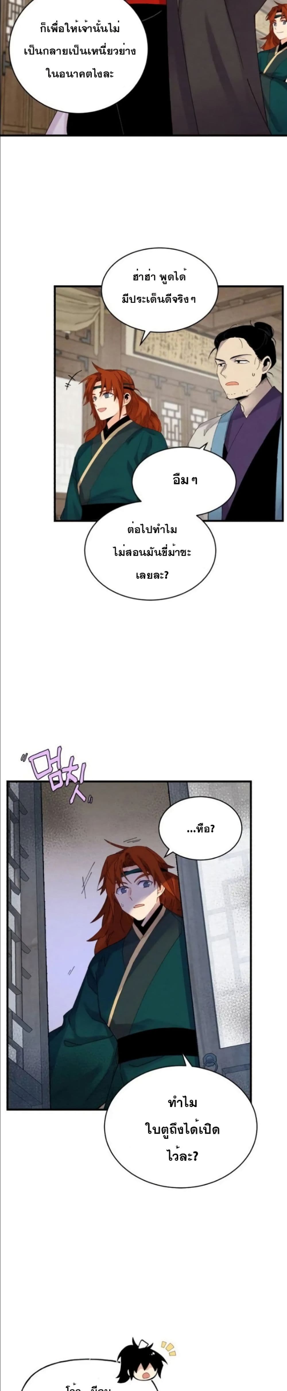 Lightning Degree page 14