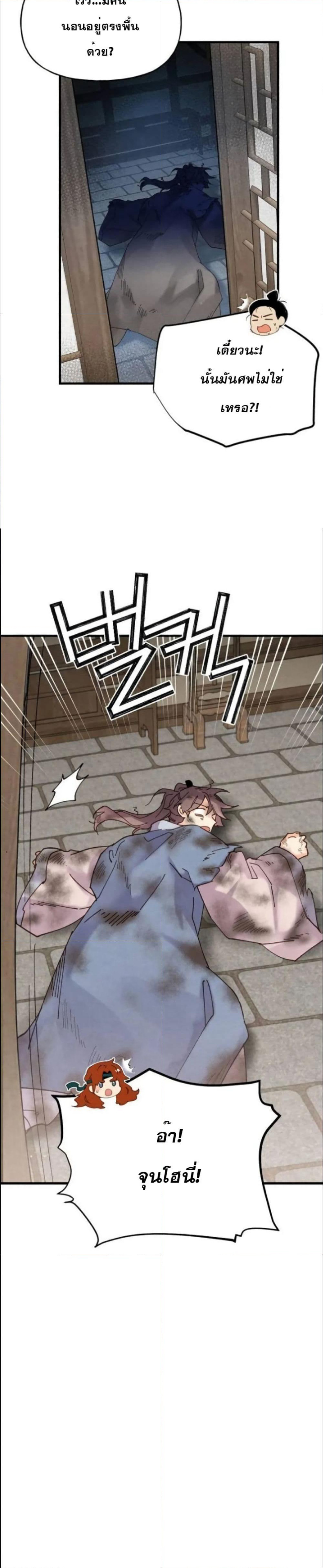 Lightning Degree page 15