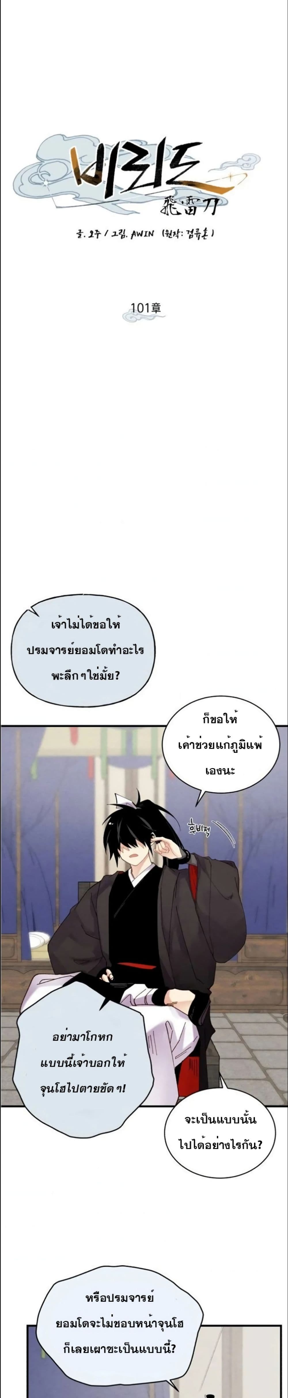 Lightning Degree page 16