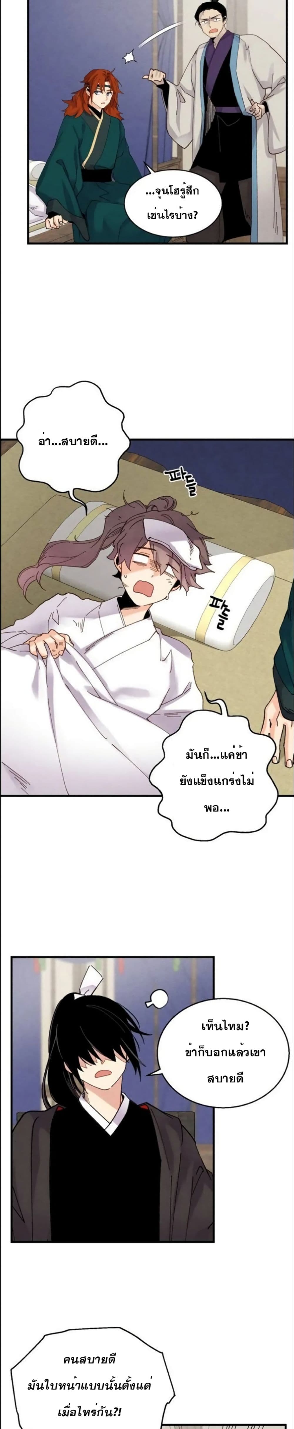 Lightning Degree page 17