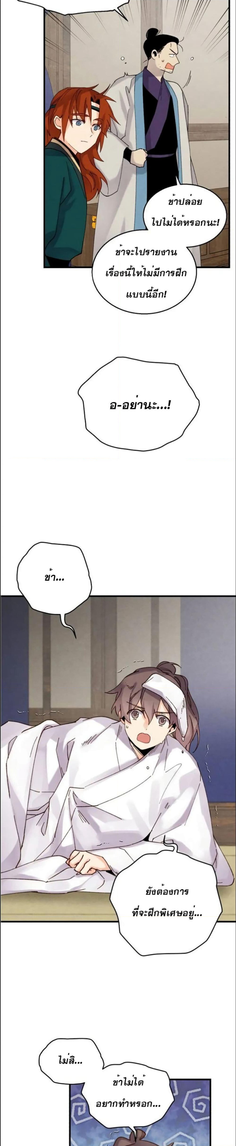 Lightning Degree page 18