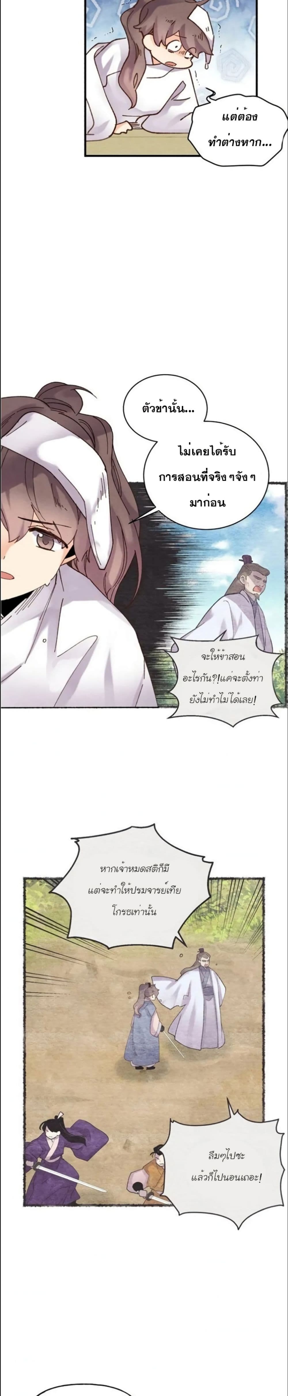 Lightning Degree page 19