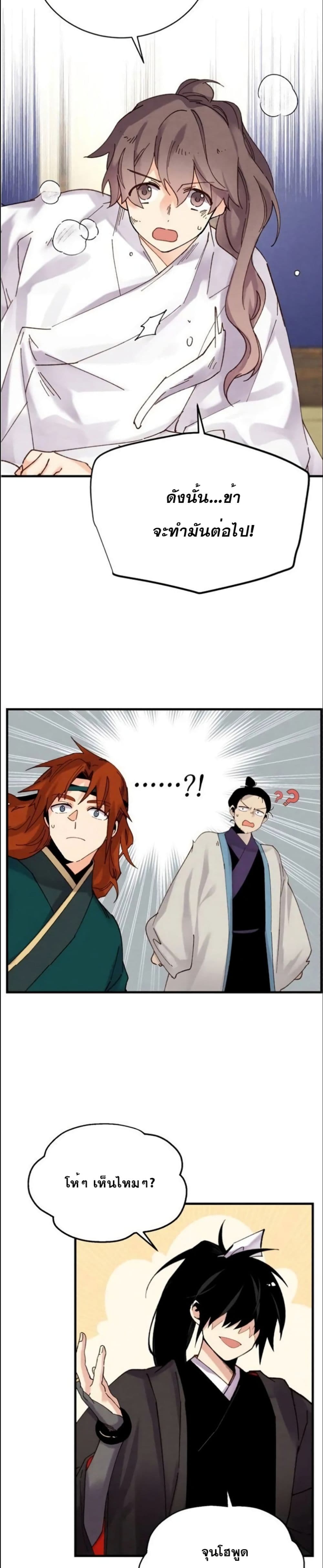 Lightning Degree page 21
