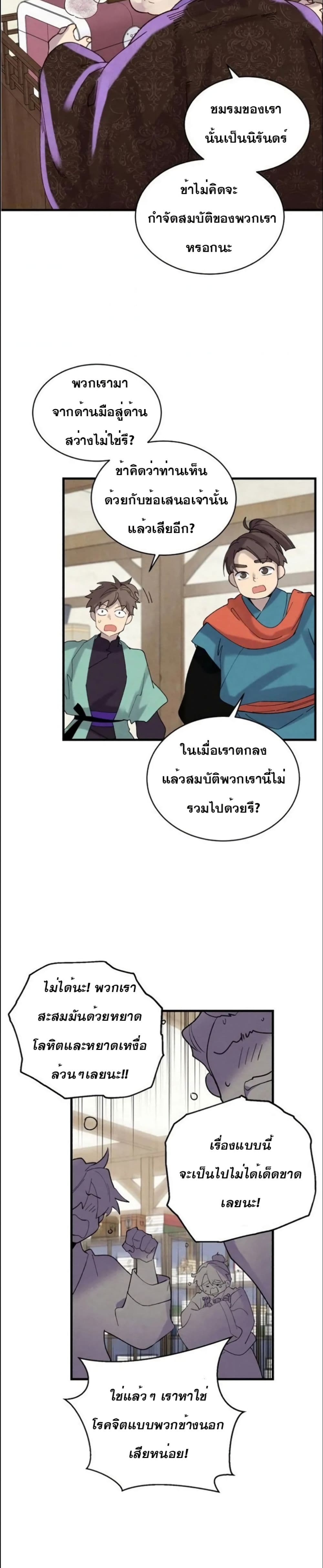 Lightning Degree page 23