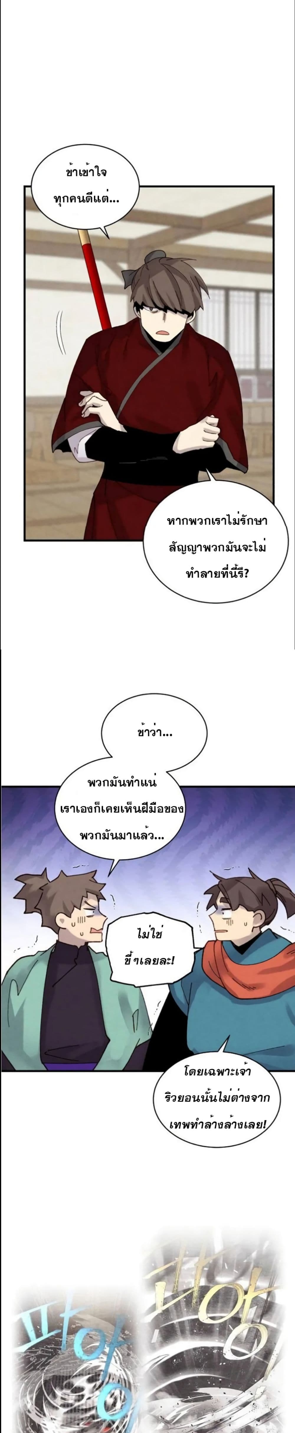 Lightning Degree page 24