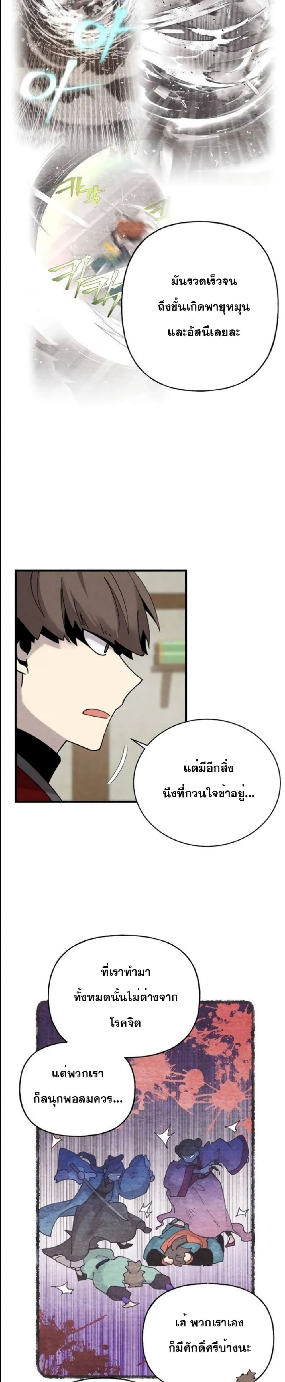 Lightning Degree page 25