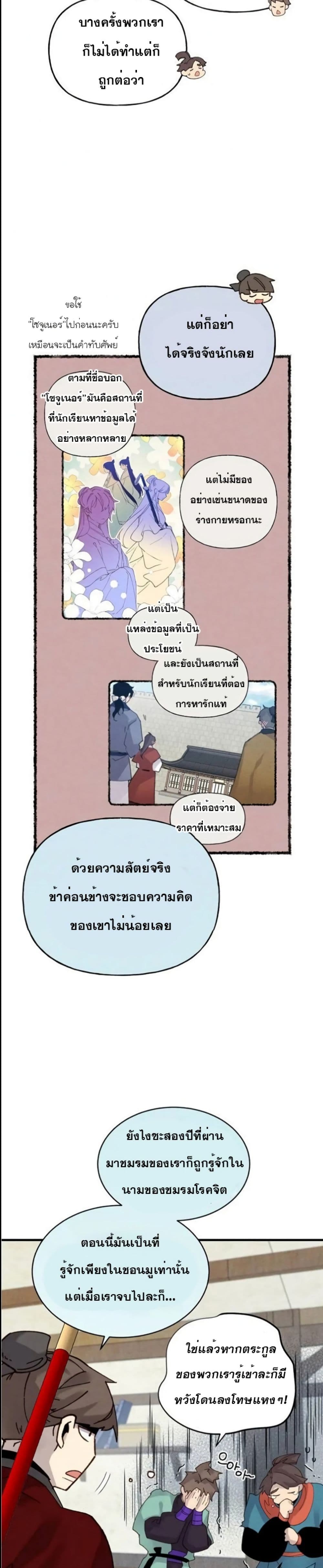 Lightning Degree page 26