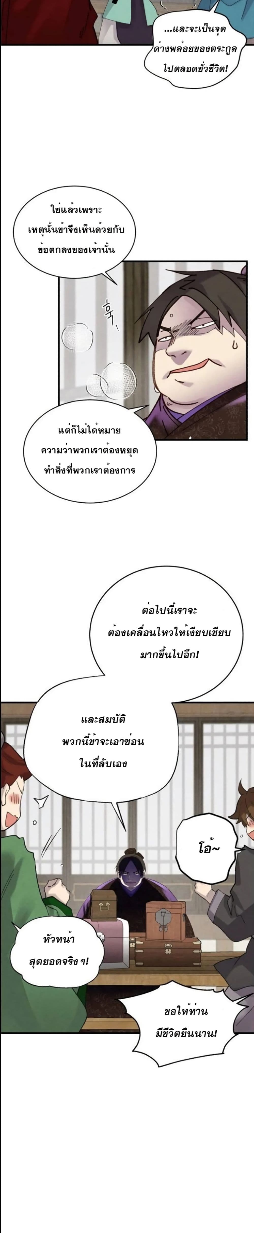 Lightning Degree page 27