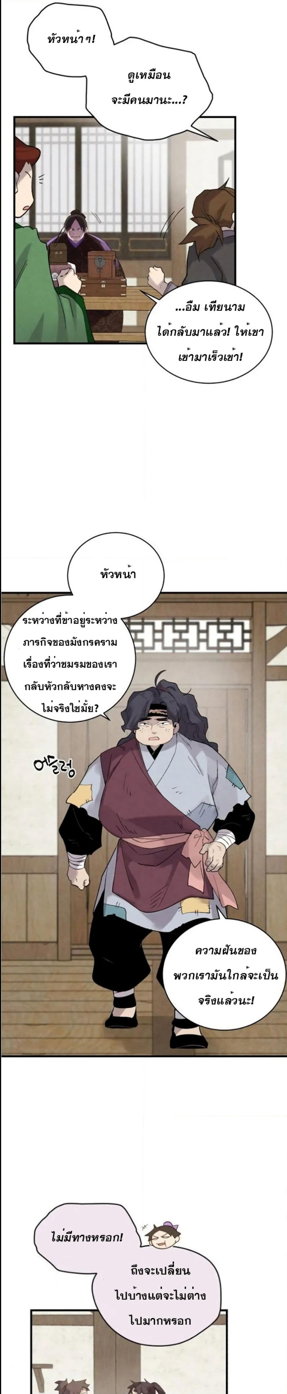 Lightning Degree page 28