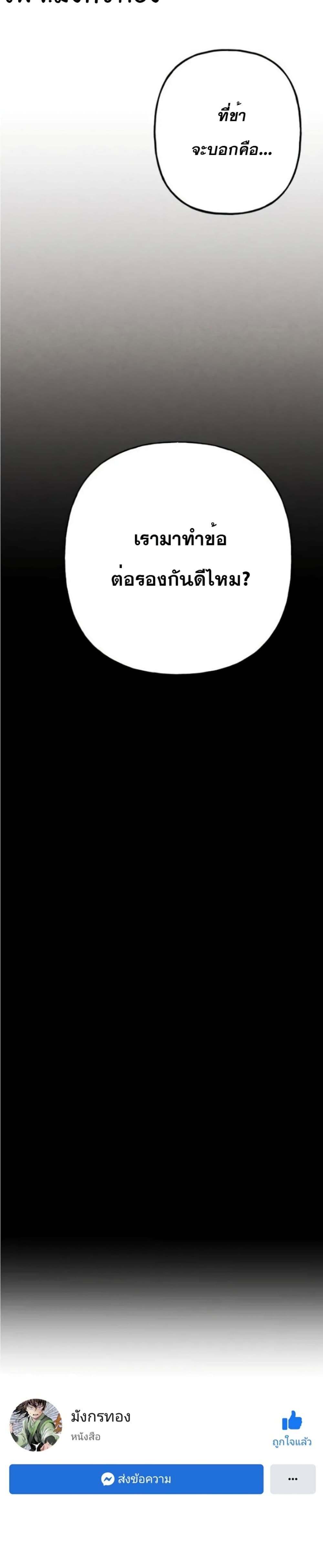 Lightning Degree page 30