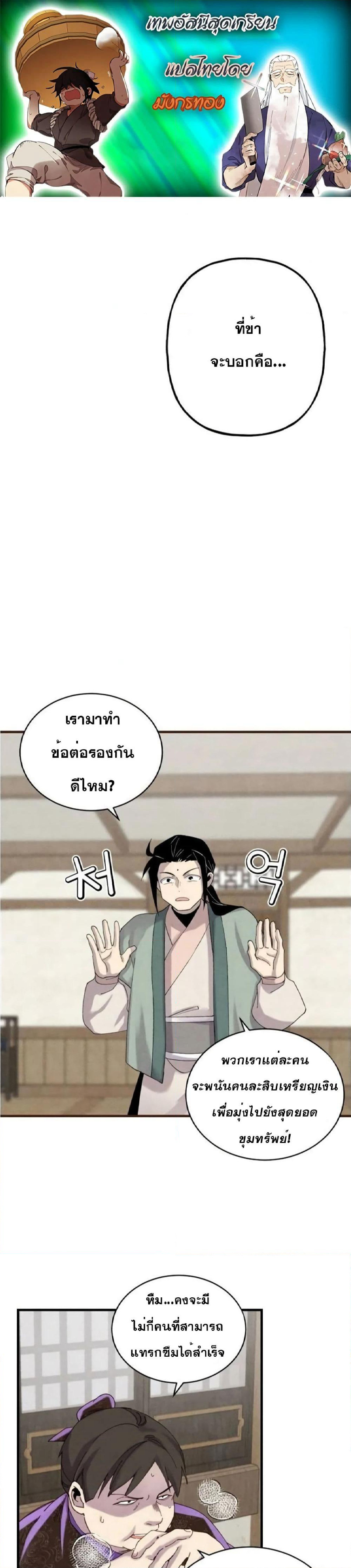Lightning Degree page 1