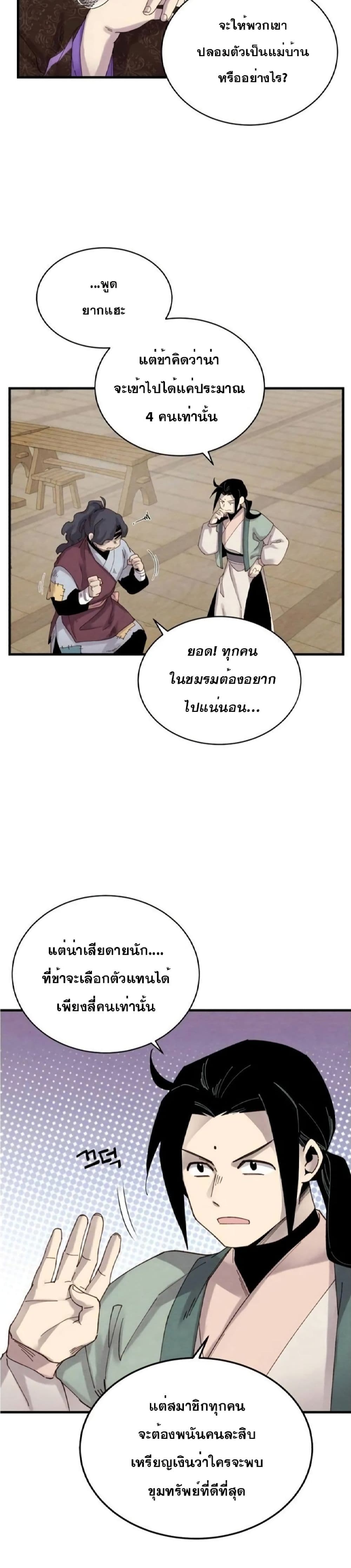 Lightning Degree page 2