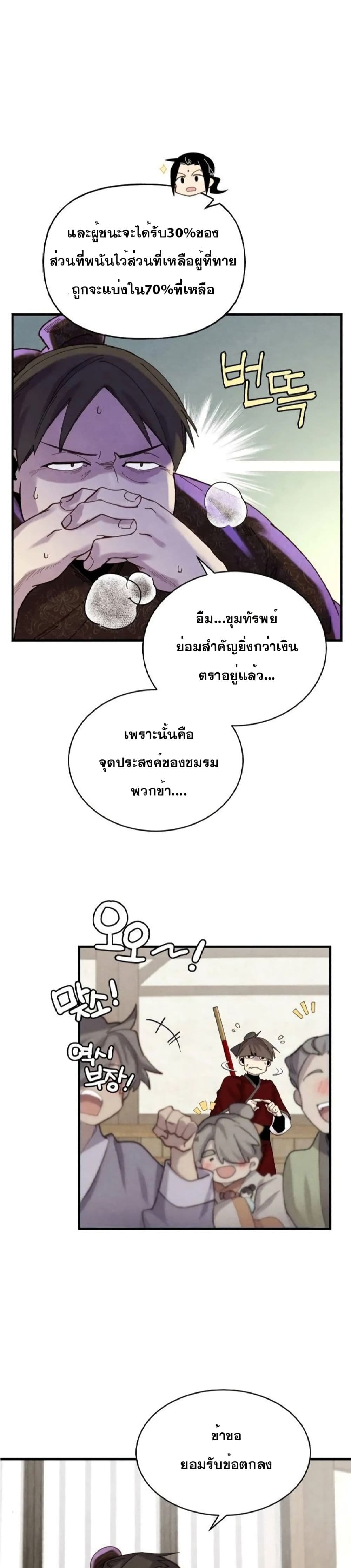 Lightning Degree page 3