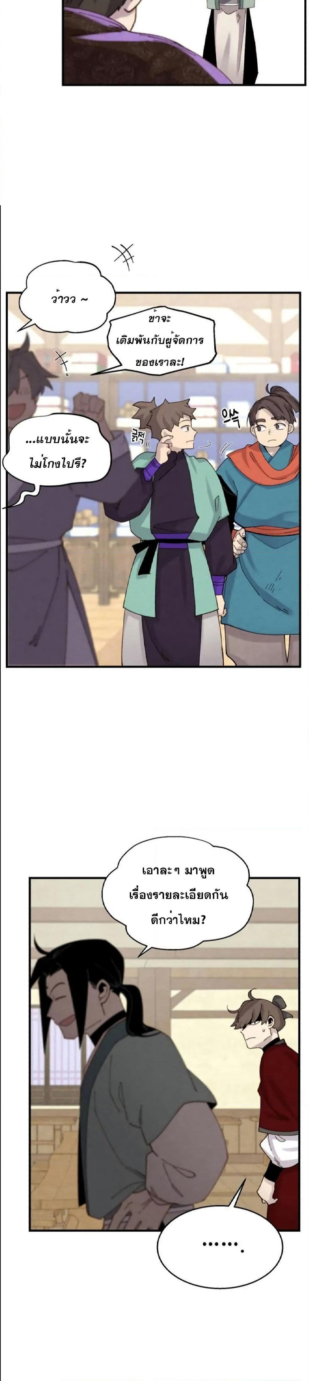 Lightning Degree page 5