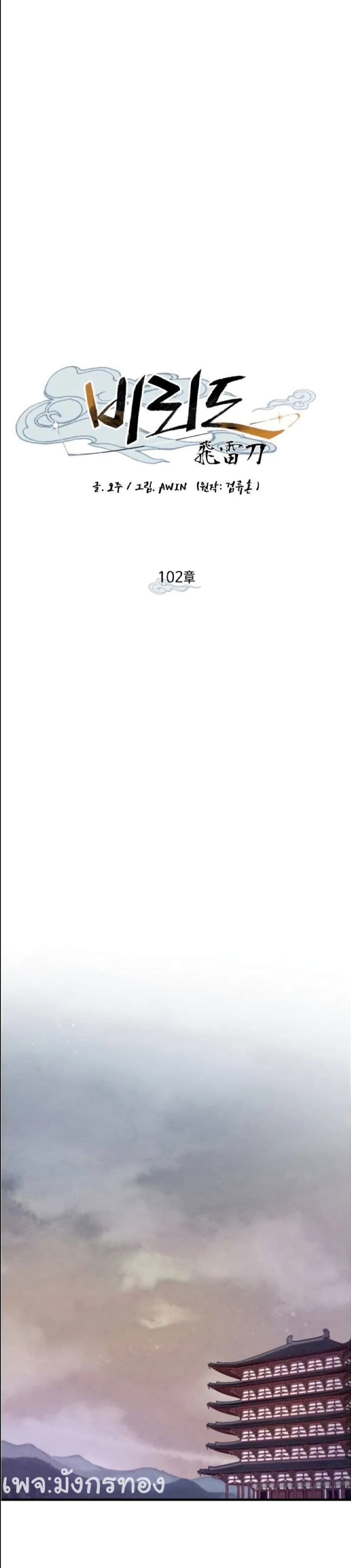 Lightning Degree page 6