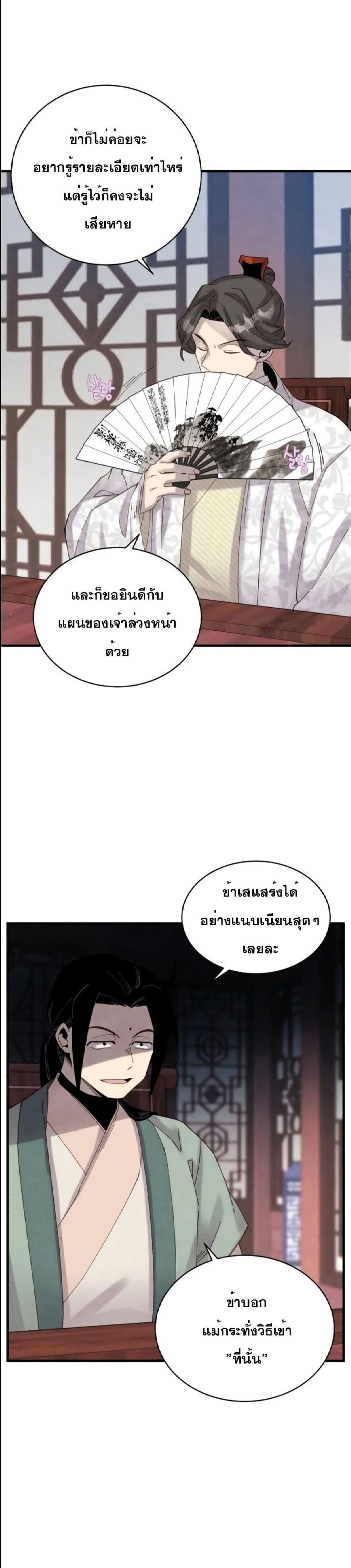 Lightning Degree page 7