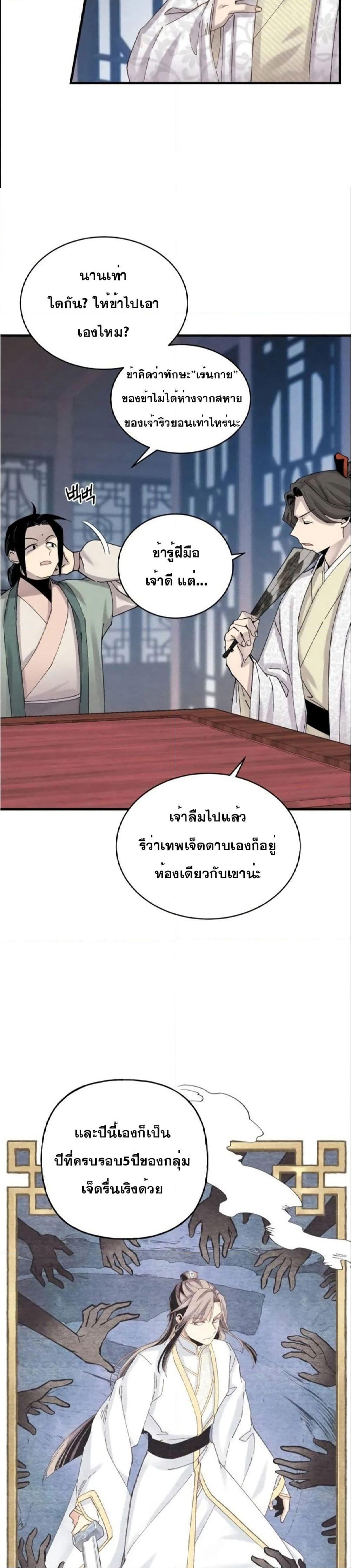 Lightning Degree page 9