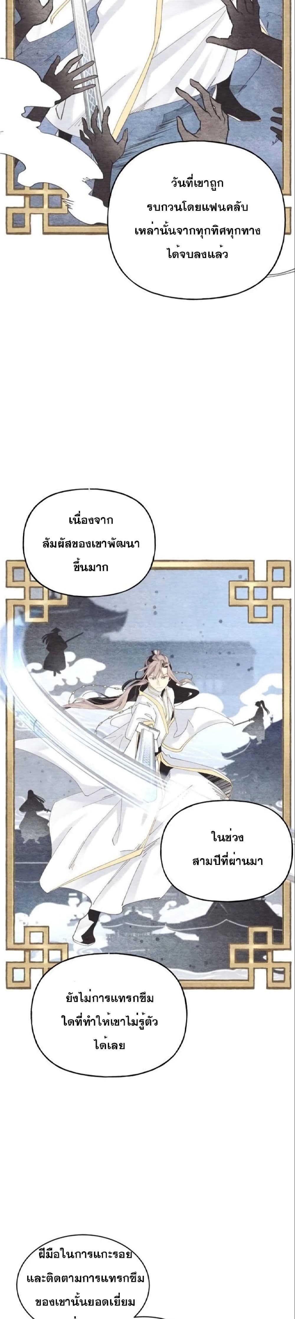 Lightning Degree page 10