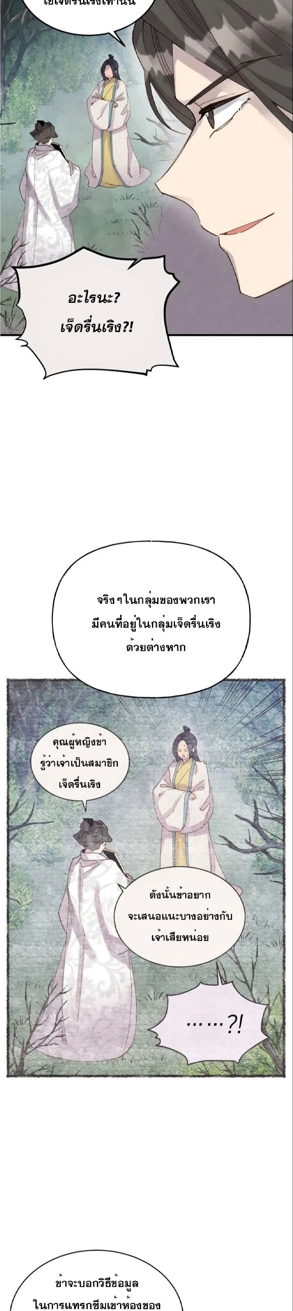Lightning Degree page 12
