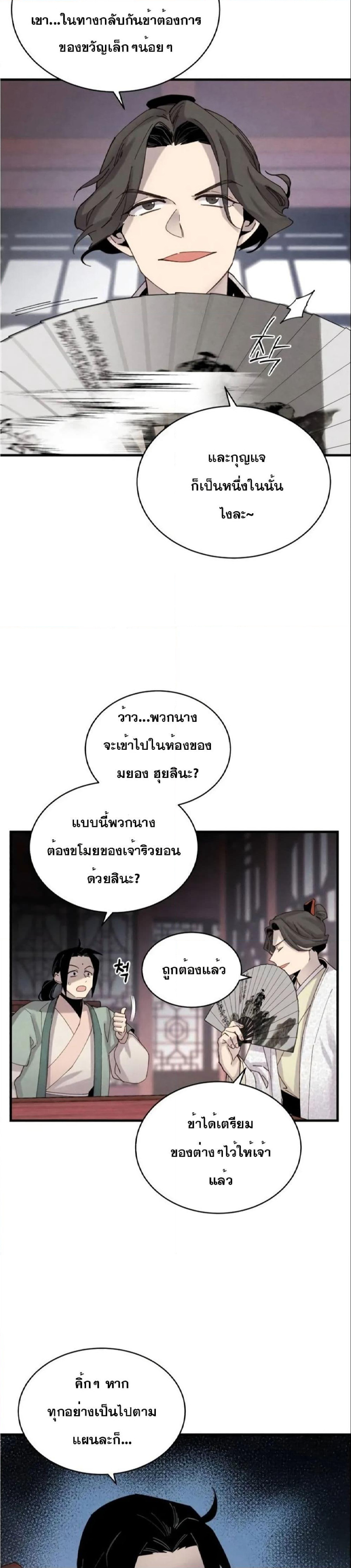 Lightning Degree page 13