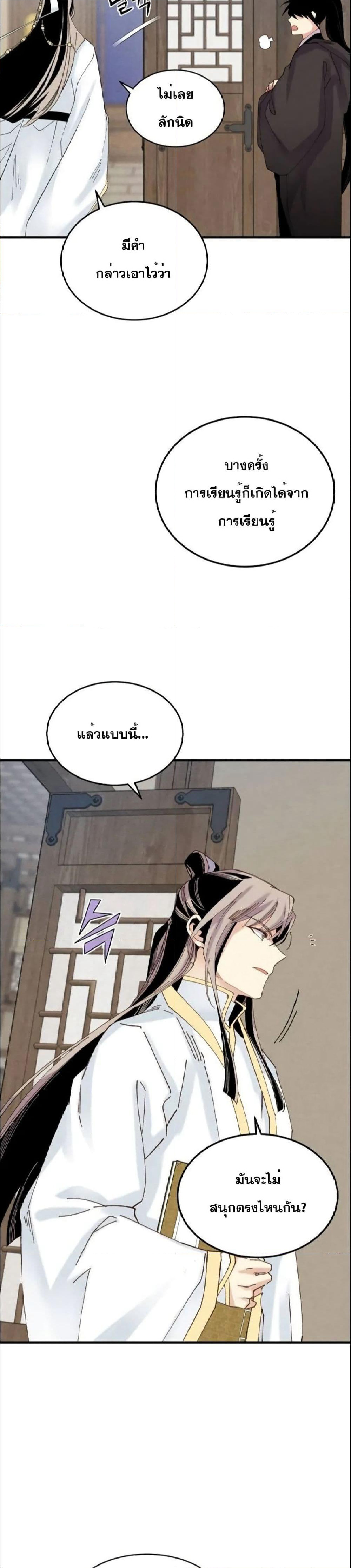 Lightning Degree page 16
