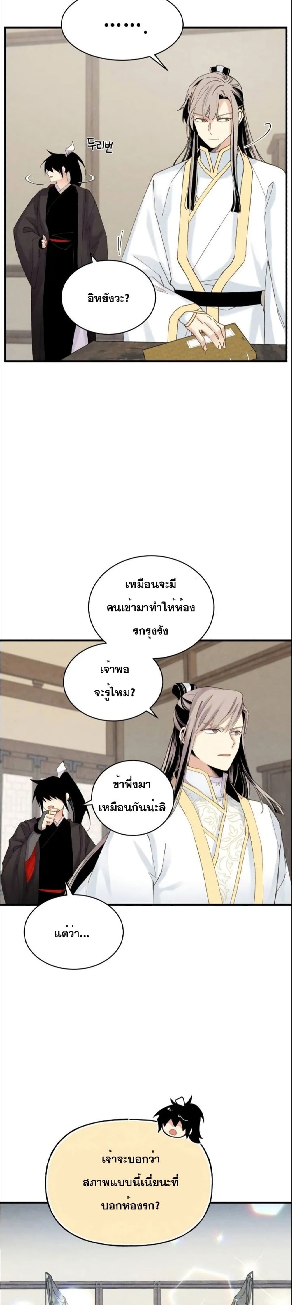 Lightning Degree page 17